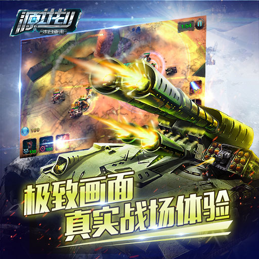 源計(jì)劃百度版