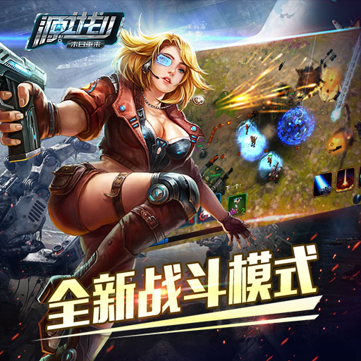 源計(jì)劃百度版