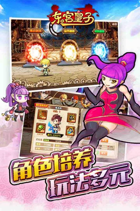 東宮皇子九游版