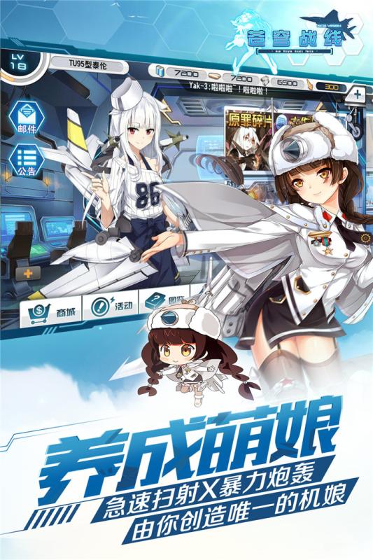 蒼穹戰(zhàn)線果盤版