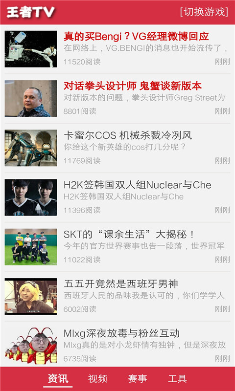 王者TV