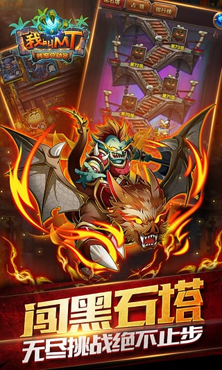我叫MT標準版360版