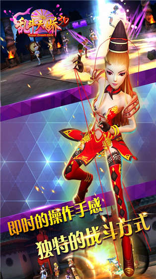 亂斗天嬌