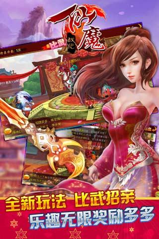 仙魔戰(zhàn)記騰訊版