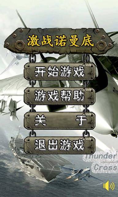 激戰(zhàn)諾曼底