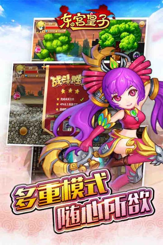 東宮皇子