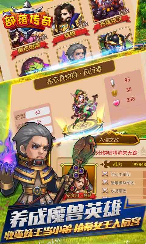 部落傳奇百度版