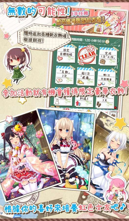 虹色女友 漢化版