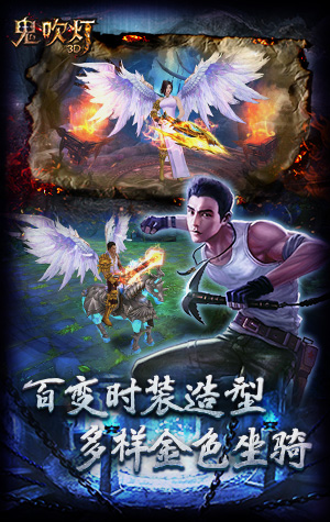 鬼吹燈3D草花版