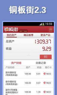 銅板街