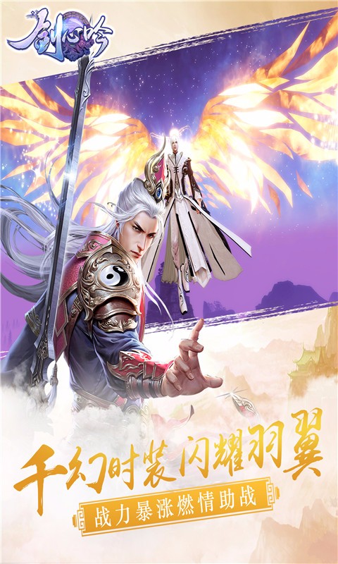 劍心吟