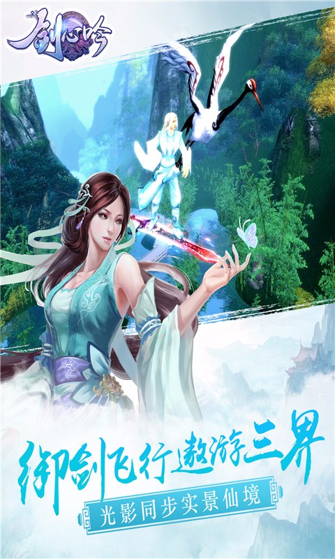 劍心吟