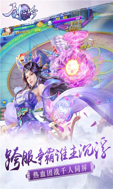 劍心吟
