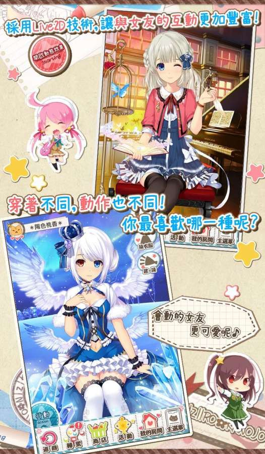 虹色女友 漢化版