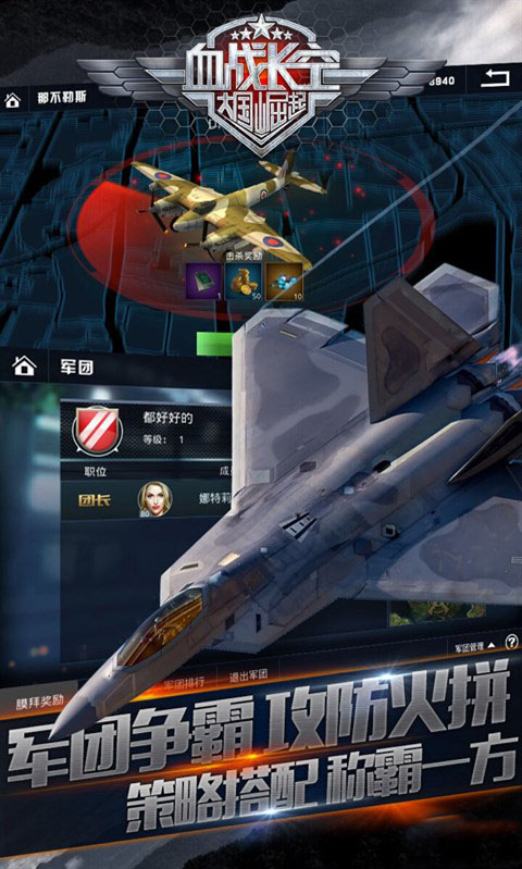 血戰(zhàn)長(zhǎng)空：大國(guó)崛起