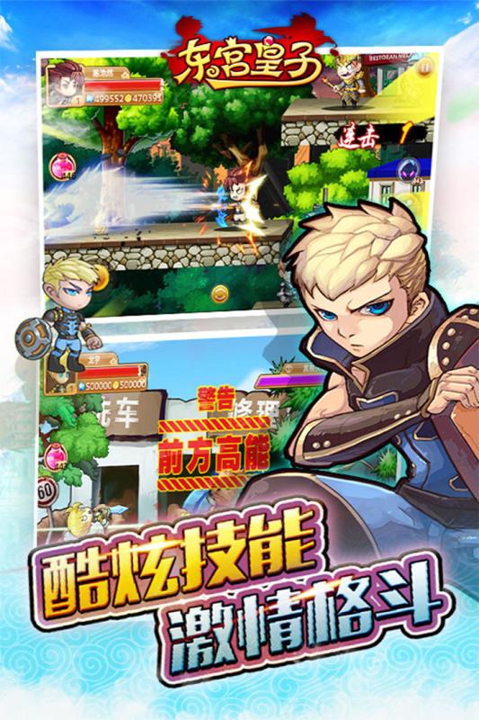 東宮皇子360版