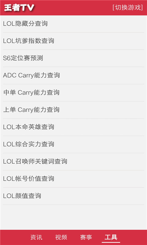 王者TV