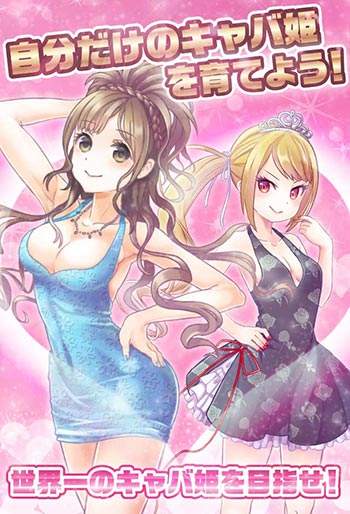陪酒公主收藏 漢化版
