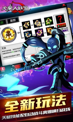 火柴人聯(lián)盟萌寵來襲