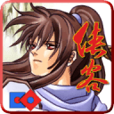 侠客英雄传25周年纪念版