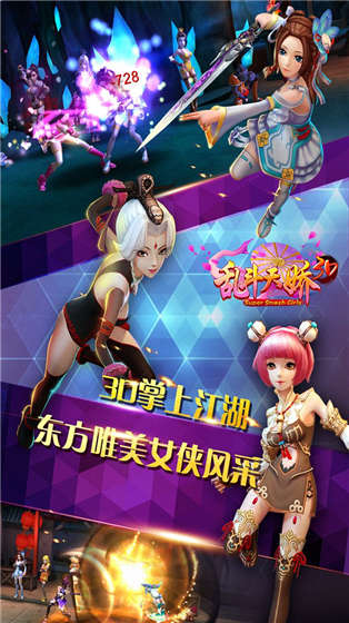 亂斗天嬌