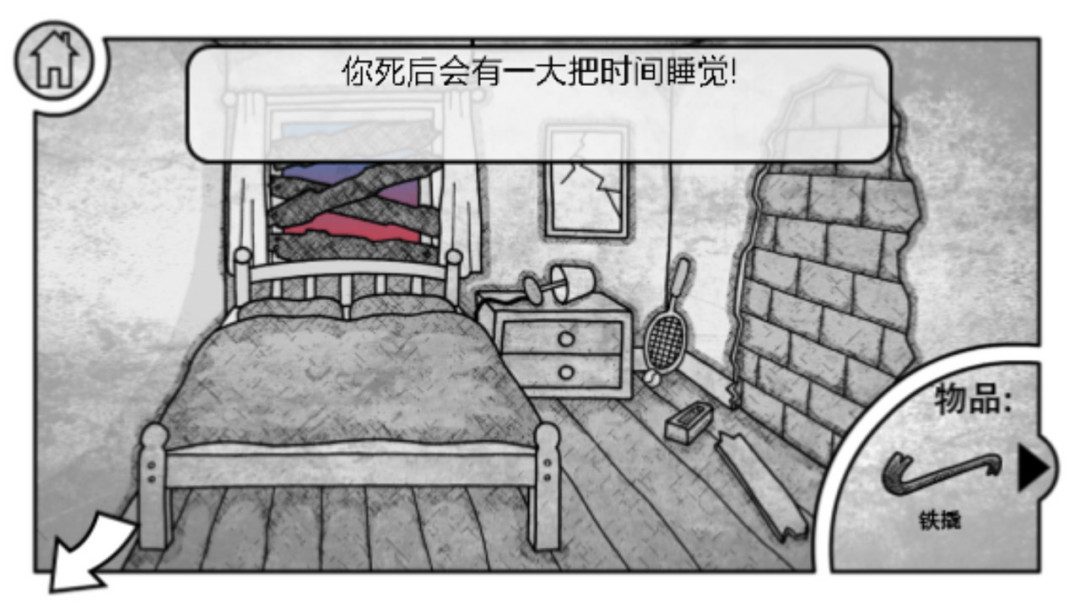 飛躍死城