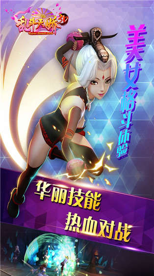 亂斗天嬌