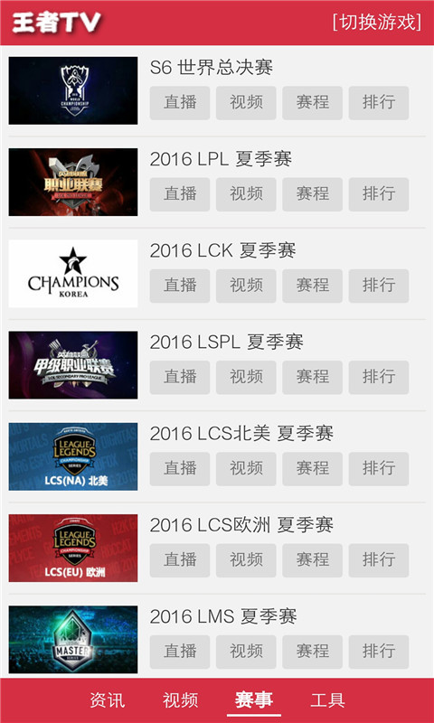 王者TV