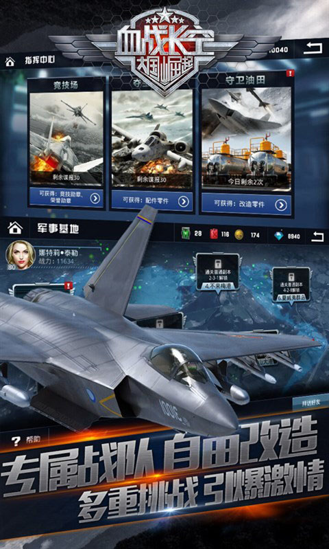 血戰(zhàn)長(zhǎng)空：大國(guó)崛起