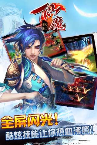 仙魔戰(zhàn)記騰訊版