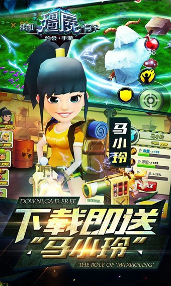 我和僵尸有個約會2016