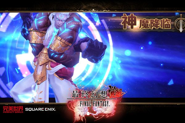 最終幻想覺醒手游 九游版