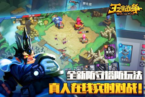 王座戰爭果盤版