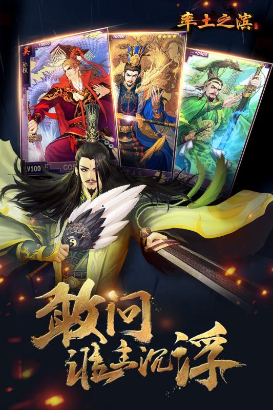 率土之濱變態版