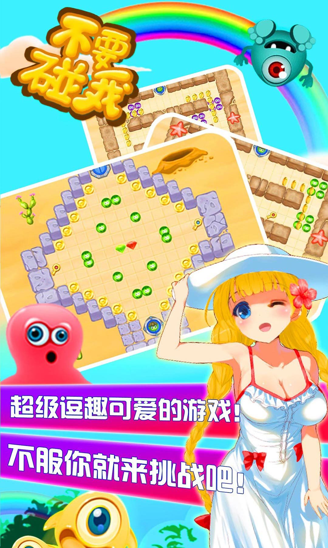 不要碰我