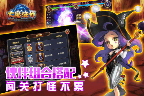 大魔法師360版