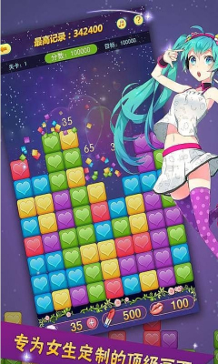 消滅星星3夏日少女版