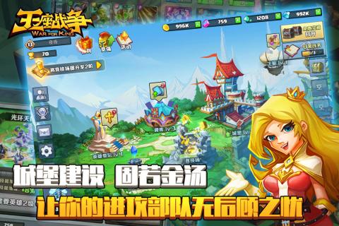 王座戰爭果盤版