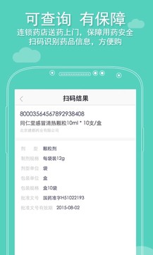 阿里健康