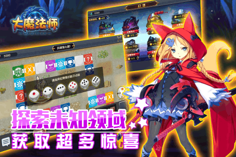 大魔法師360版