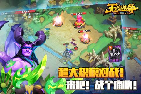 王座戰爭果盤版
