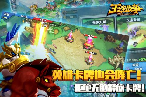 王座戰爭果盤版