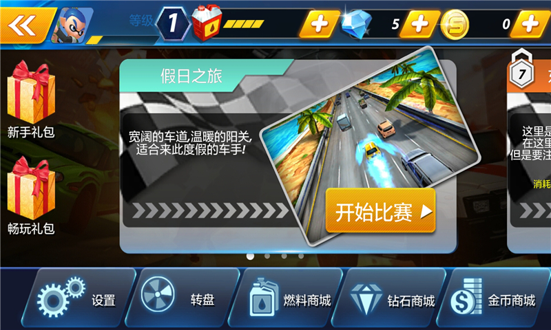 超速狂飆