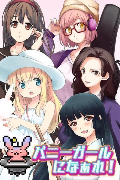 變裝兔女郎