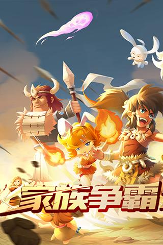 夢幻石器OL騰訊版