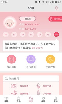 春雨育兒