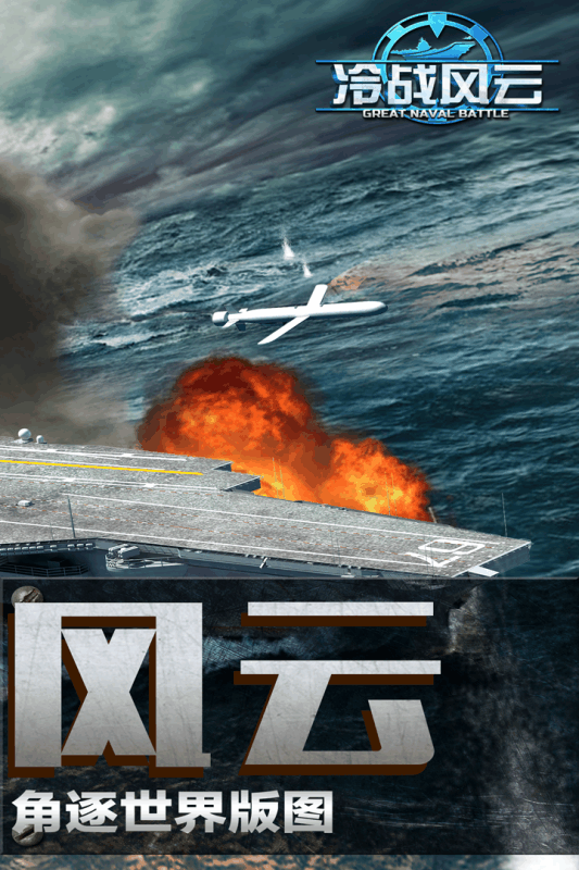冷戰(zhàn)風(fēng)云