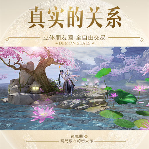 鎮魔曲九游版