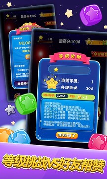 消滅星星