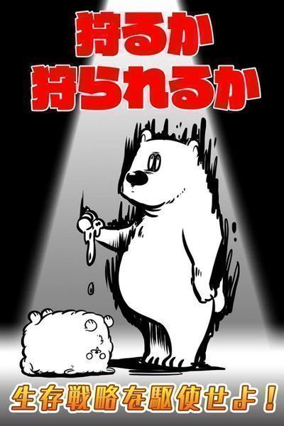根本沒可能贏 漢化版